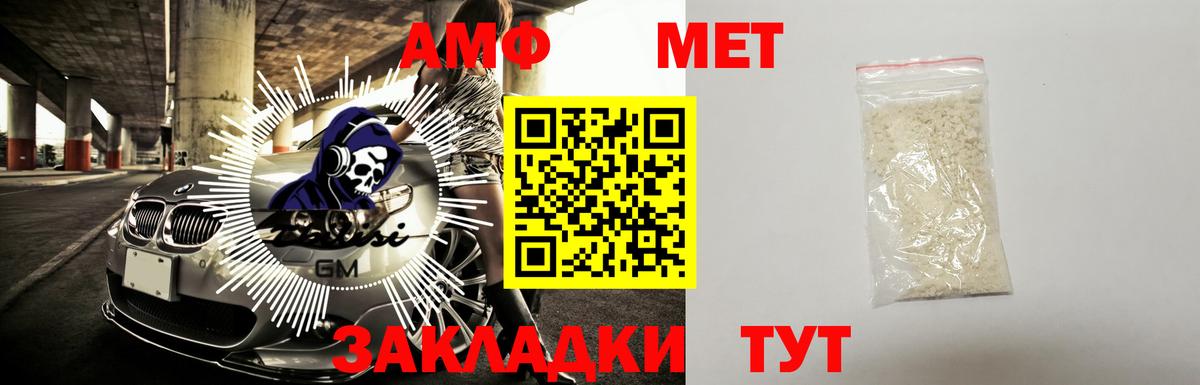 АМФЕТАМИН Premium Югорск