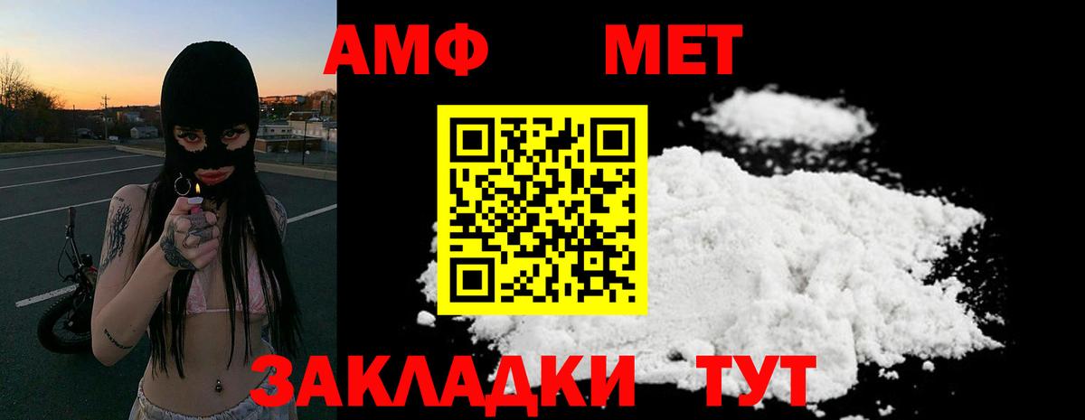 Югорск  АМФЕТАМИН 98%  Amphetamine  АМФ  Вход с VPN 