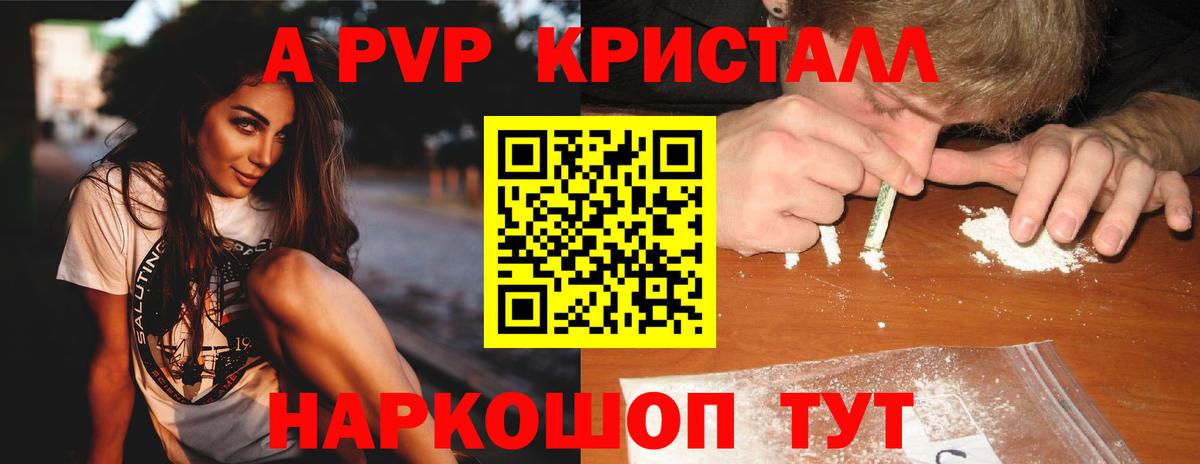 A PVP мука Югорск
