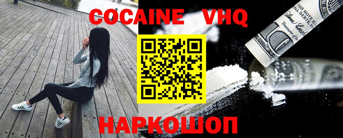 COCAIN 98% Югорск