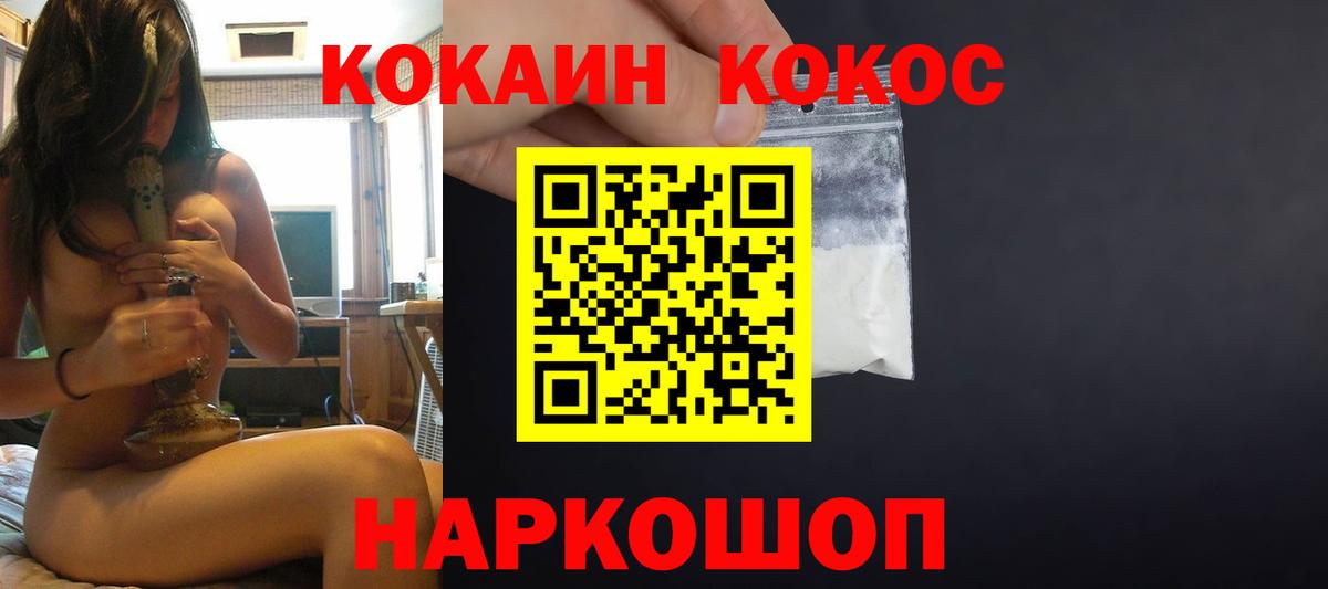 Cocaine  Вход с VPN  Югорск  Кокаин Перу 