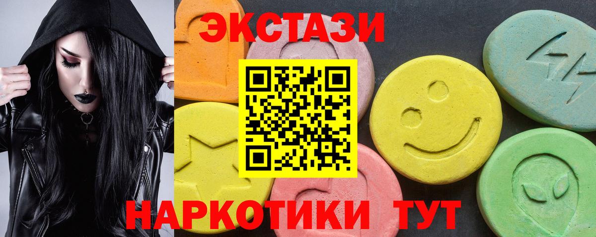 Экстази диски  ссылка на мегу ТОР  ЭКСТАЗИ ешки  ЭКСТАЗИ  Югорск  Вход с VPN 