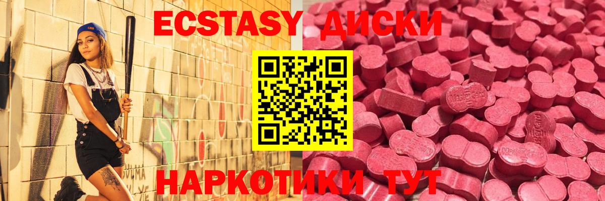 Ecstasy  Ecstasy XTC  Югорск  ЭКСТАЗИ MDMA 