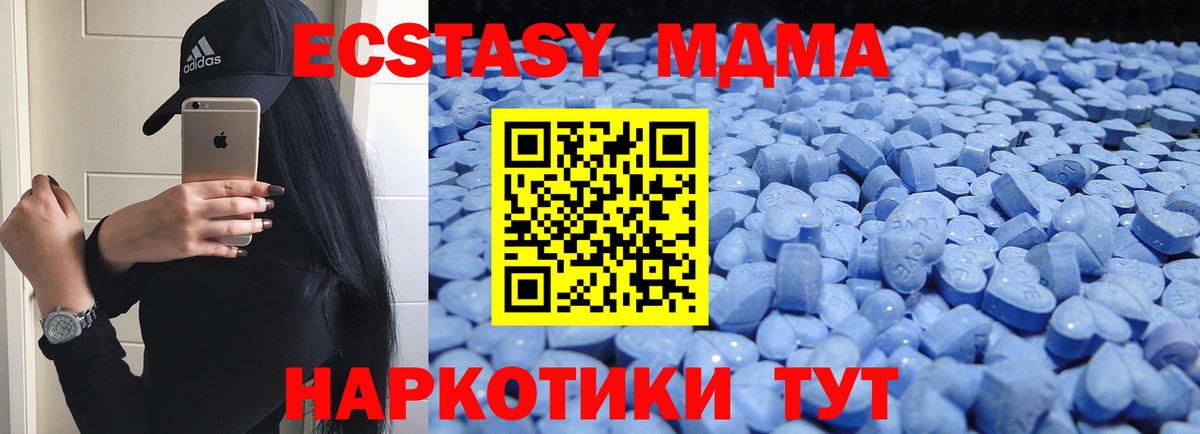 Ecstasy MDMA Югорск