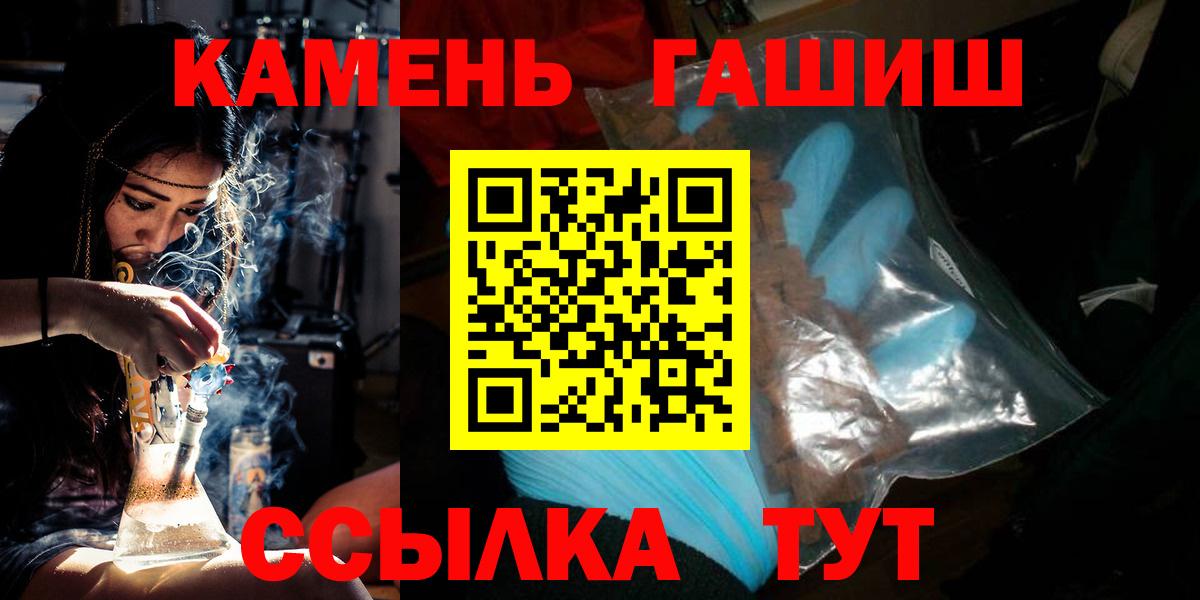 Гашиш индика сатива  Вход с VPN  Гашиш хэш  Югорск 