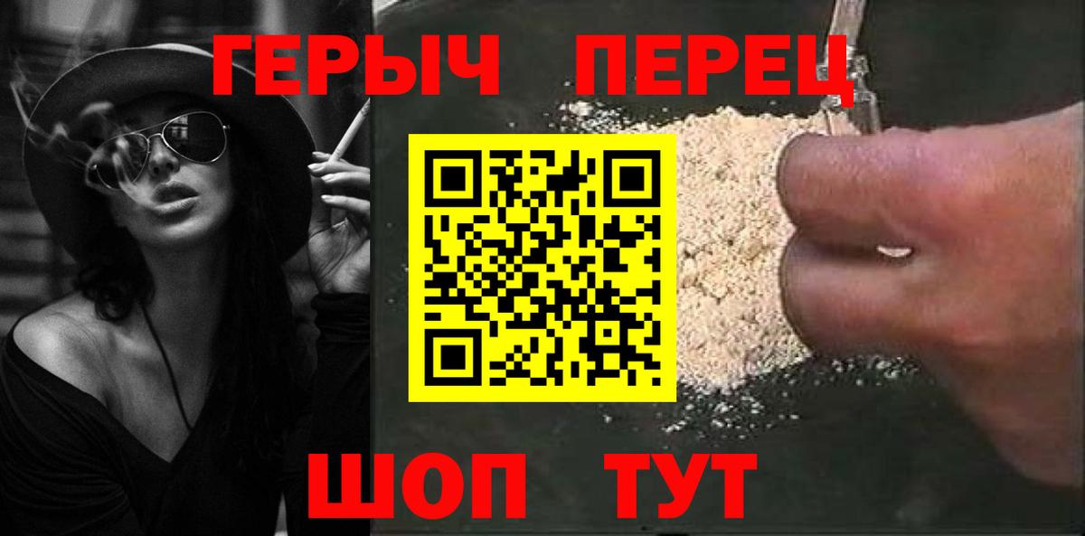 Героин хмурый  Вход с VPN  Югорск 