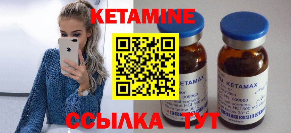 Кетамин ketamine Югорск