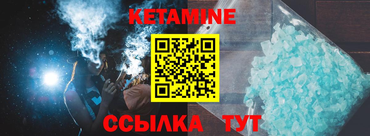 Кетамин ketamine Югорск