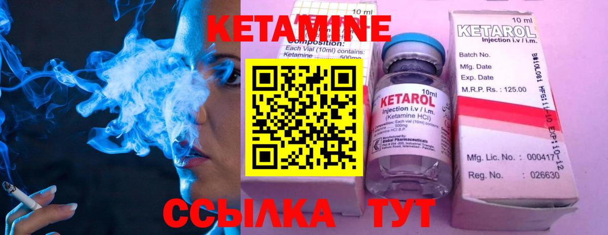 КЕТАМИН ketamine  hydra вход  Кетамин VHQ  Югорск 