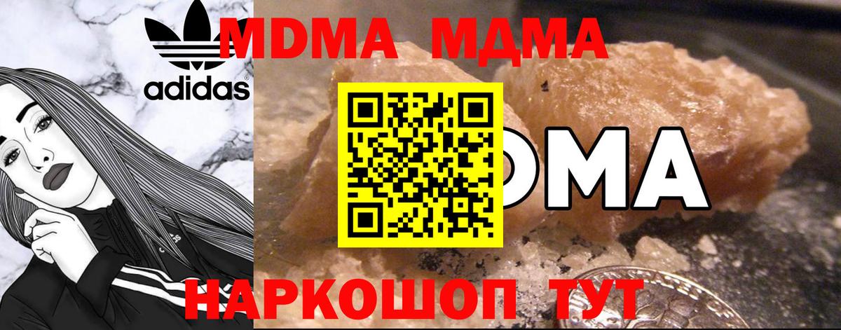 MDMA VHQ  Вход с VPN  Югорск  MDMA  MDMA молли 