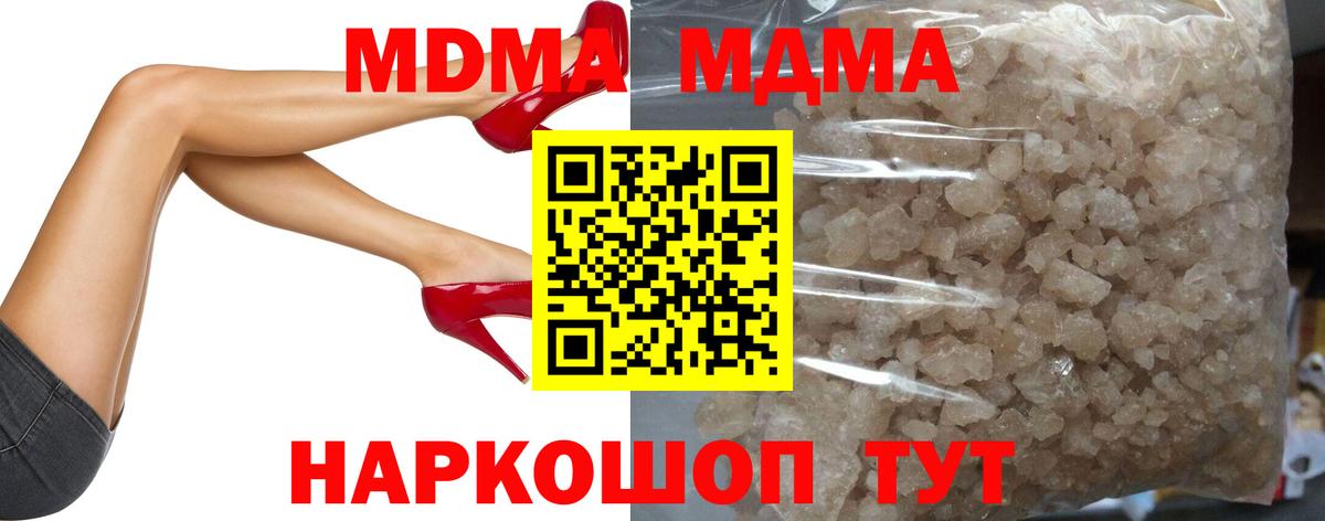 MDMA кристаллы Югорск