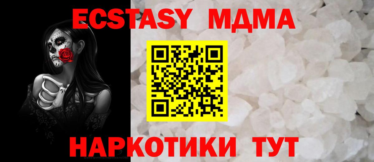 MDMA молли  Югорск  MDMA кристаллы 