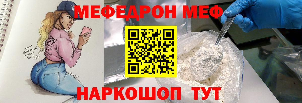 МЯУ-МЯУ мука  МЯУ-МЯУ мука  Югорск  Мяу-Мяу  Вход с VPN 