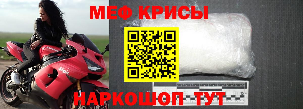 Мефедрон  Вход с VPN  Мефедрон кристаллы  Югорск  МЕФ mephedrone 