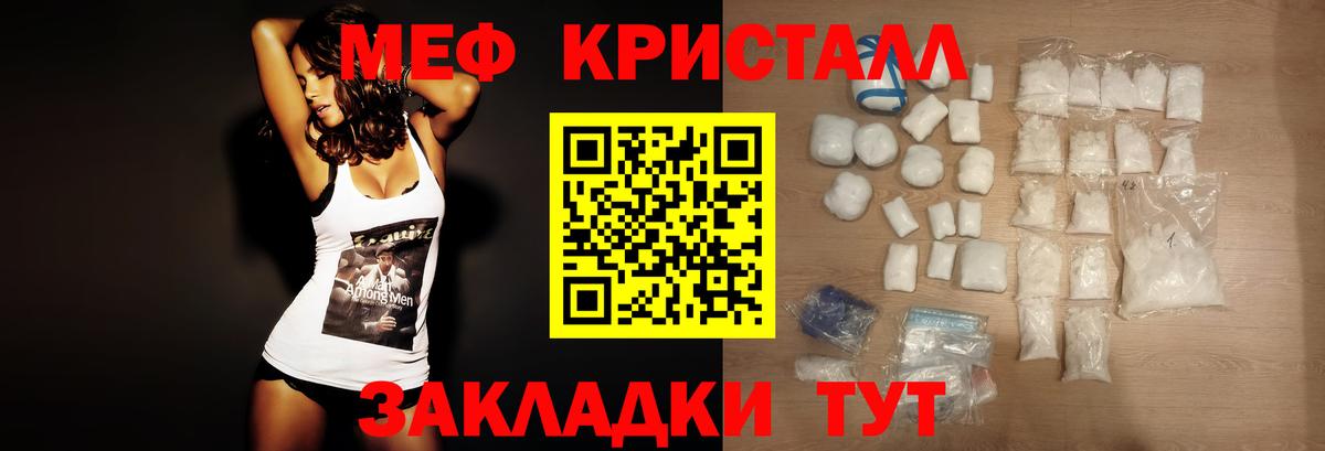 Мефедрон мука Югорск