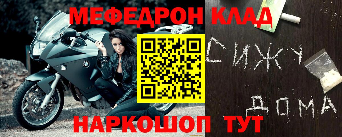Мефедрон Югорск