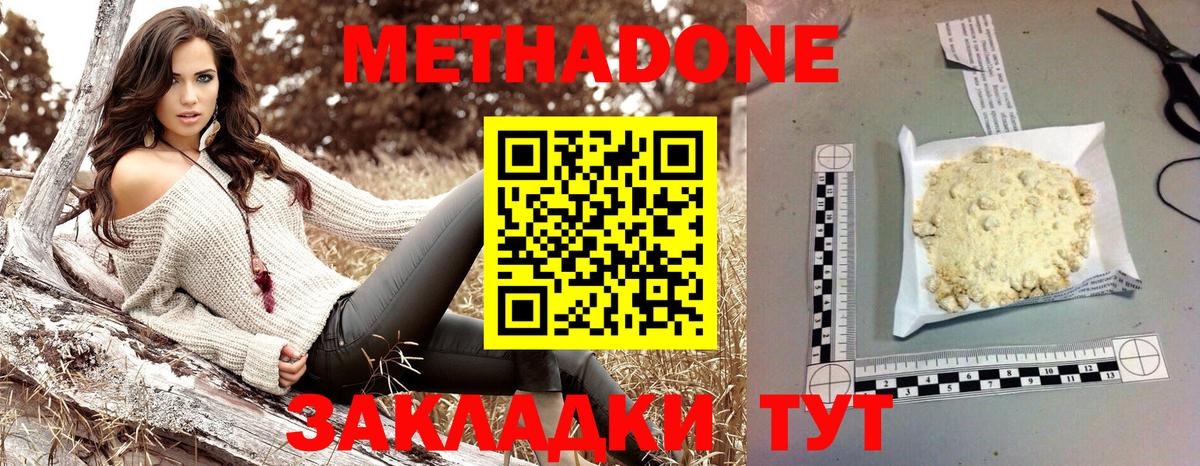 МЕТАДОН VHQ  Вход с VPN  ОМГ ОМГ   МЕТАДОН мёд  Югорск 
