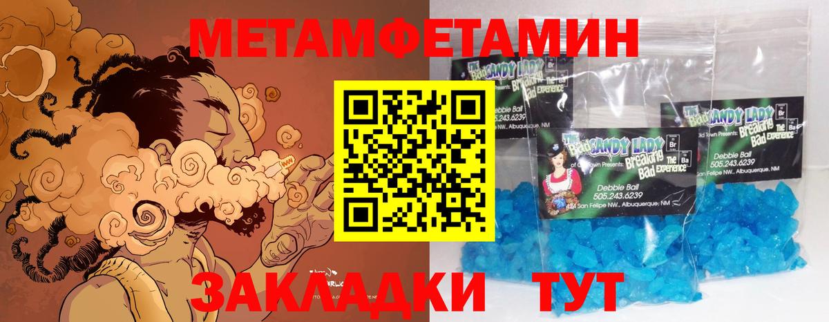 Югорск  МЕТАМФЕТАМИН пудра  Вход с VPN 