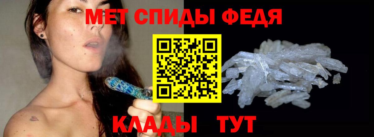 МЕТАМФЕТАМИН пудра Югорск