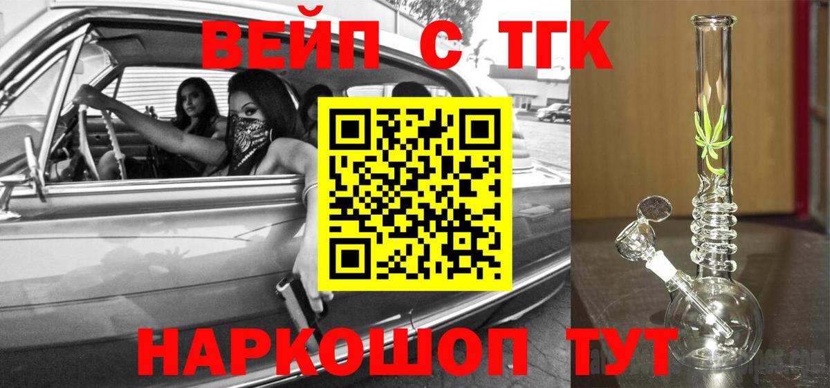 ТГК гашишное масло Югорск