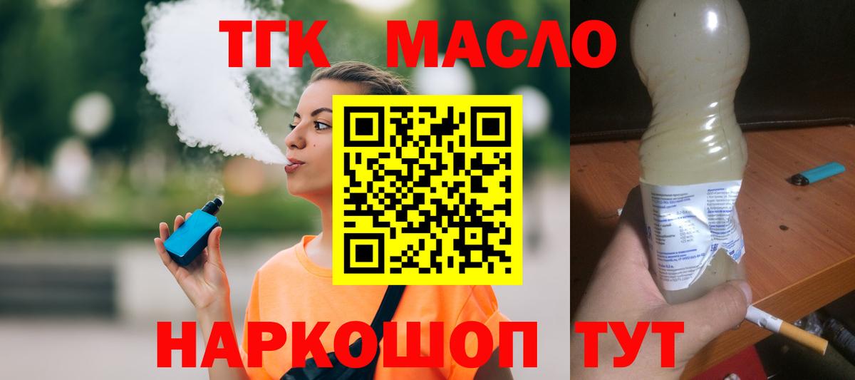 ТГК Wax  наркотики  Югорск 