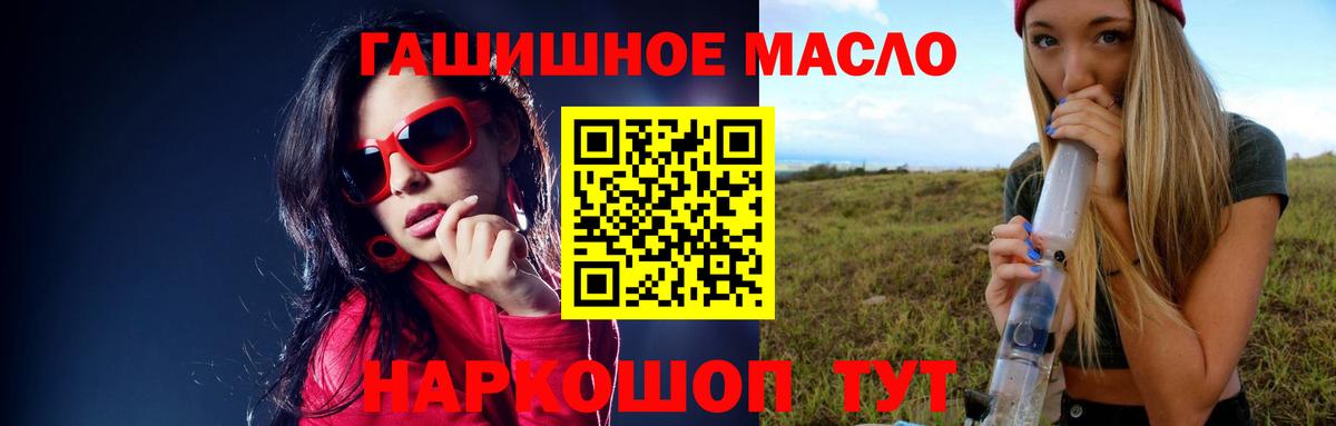 где можно купить наркотик  Вход с VPN  Югорск  Дистиллят ТГК гашишное масло 